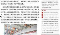 陕西新闻爆料热线官网,实时掌握陕西最新动态