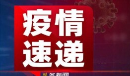 早安爆料今日头条新闻,今日头条聚焦重大新闻事件