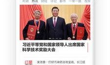 红星新闻网爆料平台下载