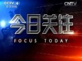 今日关注今日爆料,揭秘热门爆料背后的真相