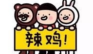 娱乐吃瓜酱贴纸图片高清,揭秘娱乐圈幕后故事