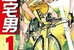 飙速宅男在线观看,在线激战，速度与激情的青春篇章
