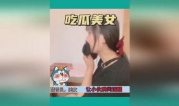 野外美女吃瓜视频大全免费观看