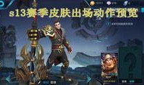 王者未来爆料视频大全集,揭秘爆料视频大全集精彩瞬间